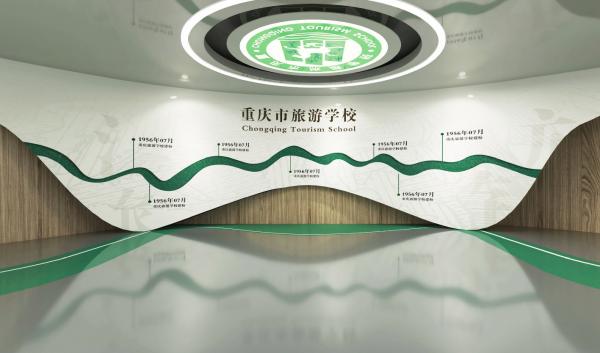 重庆旅游学校校史馆